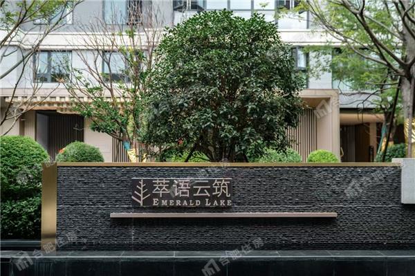 承寓·萃语云筑社区