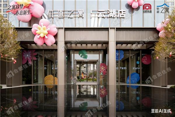 轨道之寓云湖店