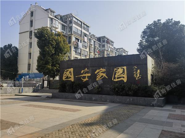 国安家园二户室76.95平米正南简装