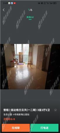 信达格兰云天押一付三1700元/月