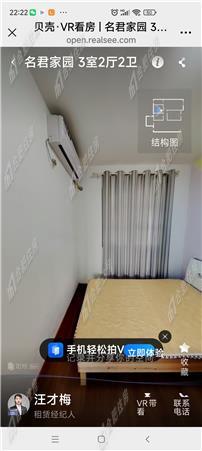 名君家园押一付三2900元/月