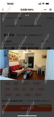 蜀山区一户室53.57平米正北-12层