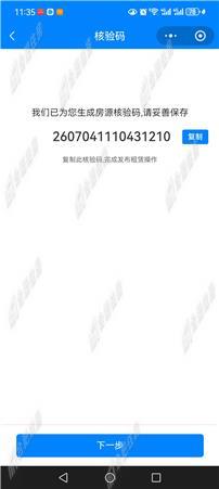 诚发水岸花园87.15㎡精装押一付三