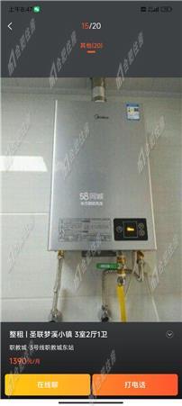 圣联梦溪小城96.57㎡中装整租