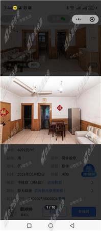 十一中宿舍1700元/月73.87㎡正南简装