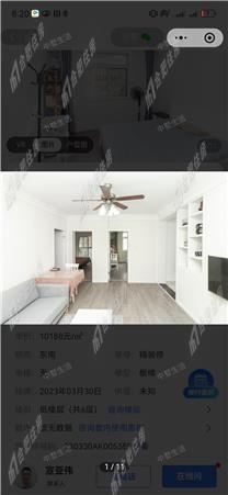 花冲苑90.47㎡精装押一付三