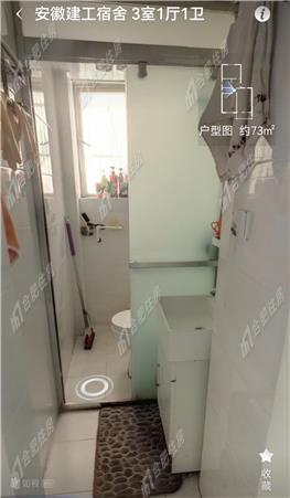 安徽省建工集团宿舍72.86㎡中装押一付三