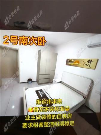 滨河小区106.52㎡合租