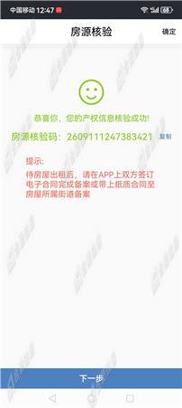 明皇家园押一付三1200元/月