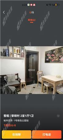 黎明村押一付三1300元/月