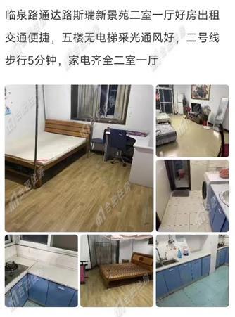 瑶海区二户室98.92平米正南5层